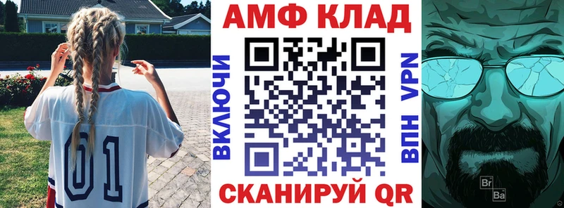АМФ 98%  Купить где  Каменногорск 
