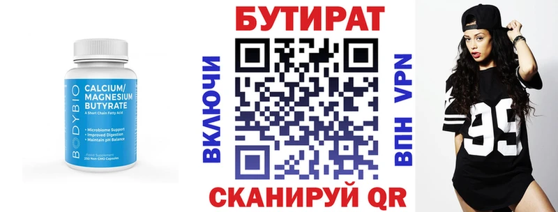 Бутират GHB  Купить где  Каменногорск 