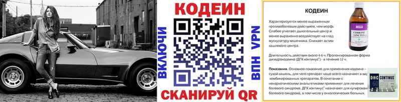 Купить закладки  Каменногорск  Codein Purple Drank 
