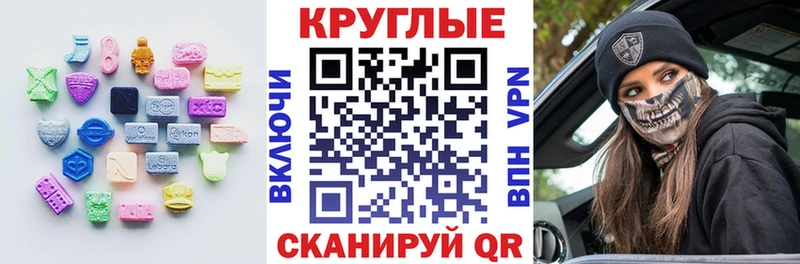 Купить где  Каменногорск  Ecstasy таблы 