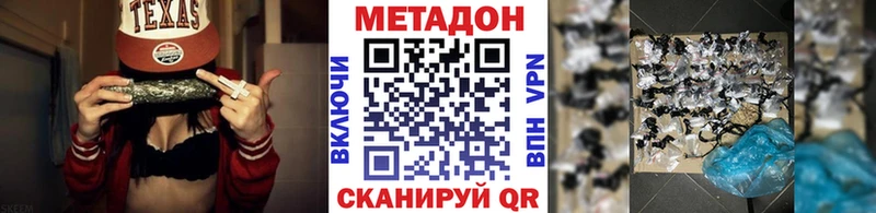 Купить где  Каменногорск  Метадон кристалл 